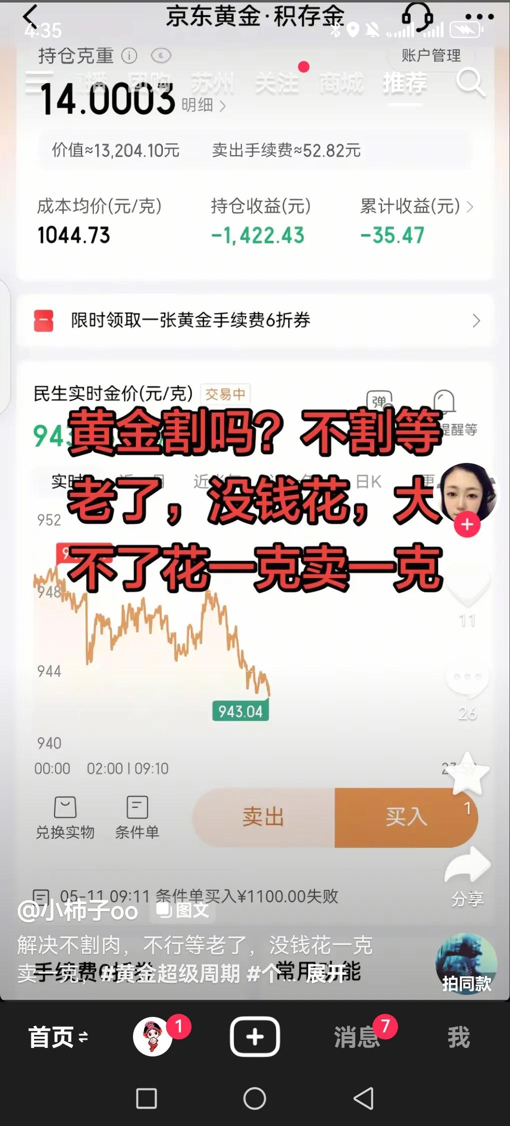 白银从32腰斩到14，这价格波动也太刺激了！就像坐过山车一样，心脏都跟着一上一下