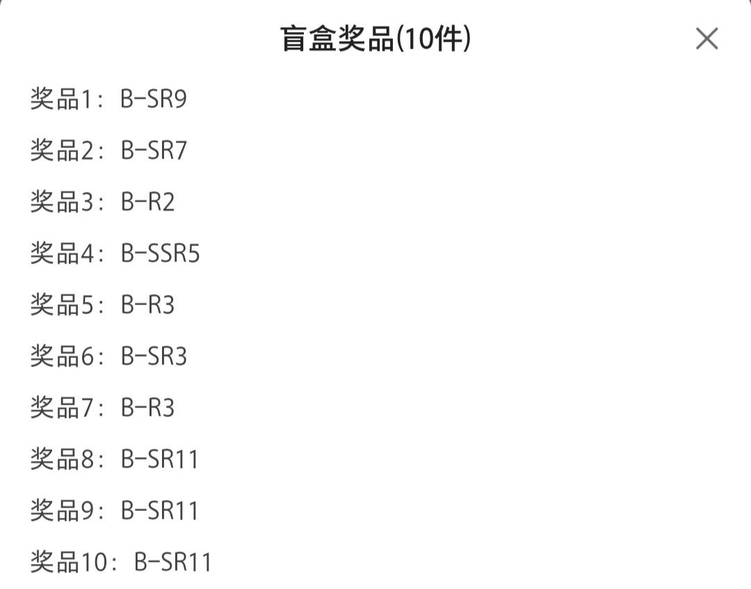 B卡池真的很欧