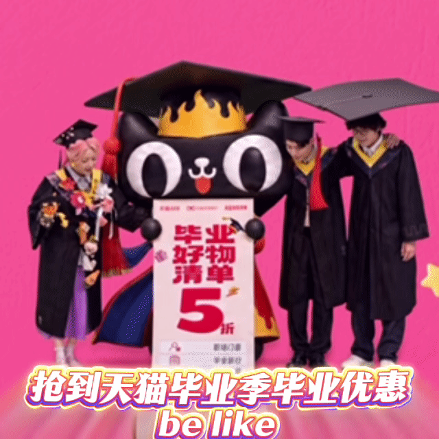 被江南大学毕业晚会硬控了 讲真的，🐱天天就不能全国巡演吗？闪现江南大学毕业晚会