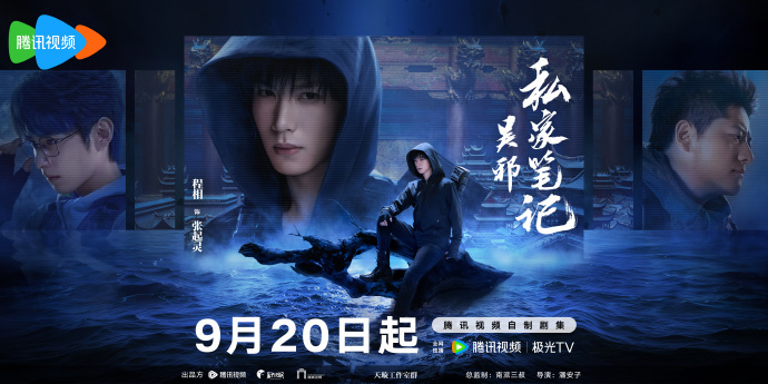 私家笔记的吴邪张起灵来了 ​​​