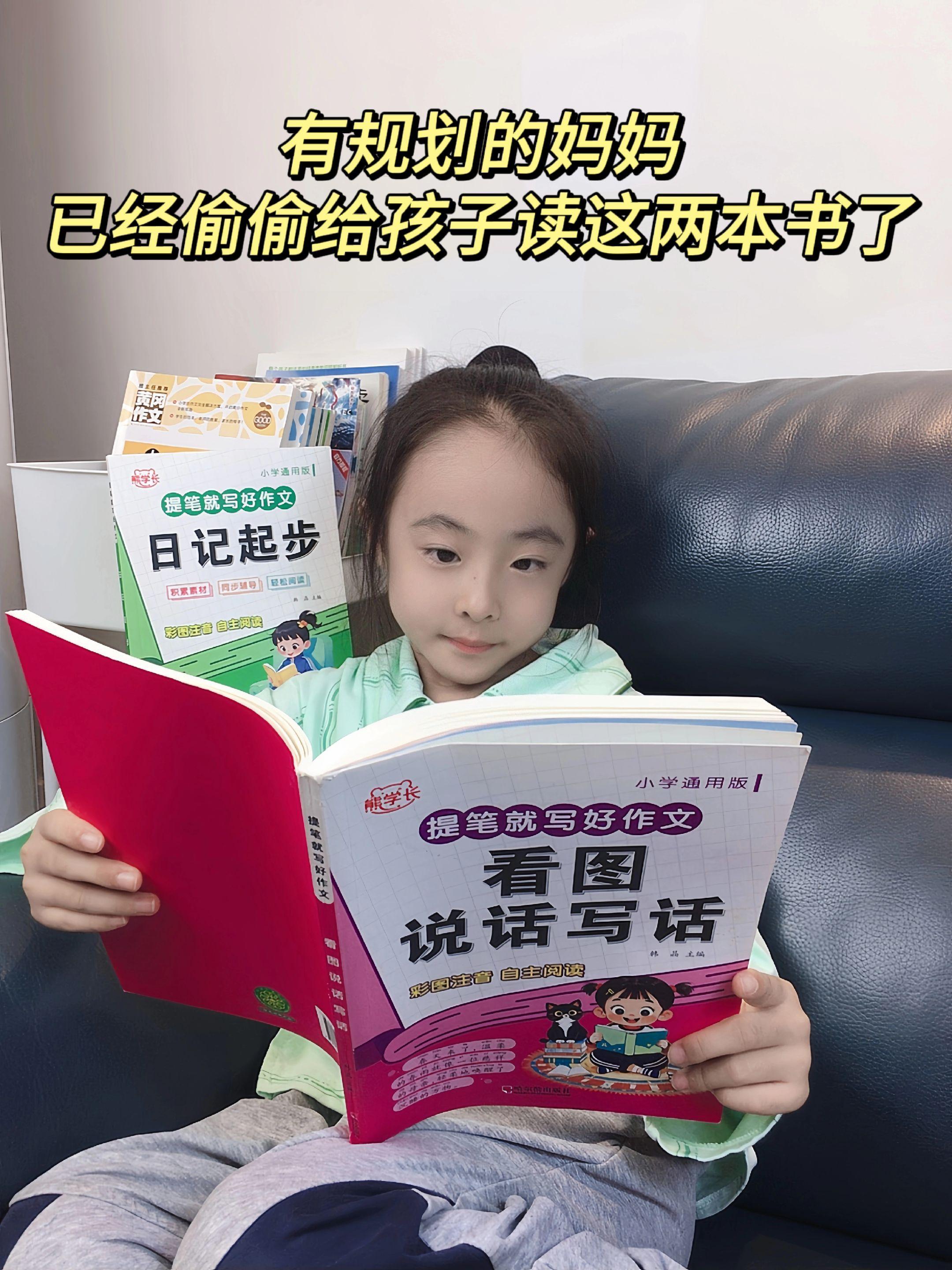 看图写话是一二年级孩子重点也是难点，很多孩子不会写，可以准备这本看图说...