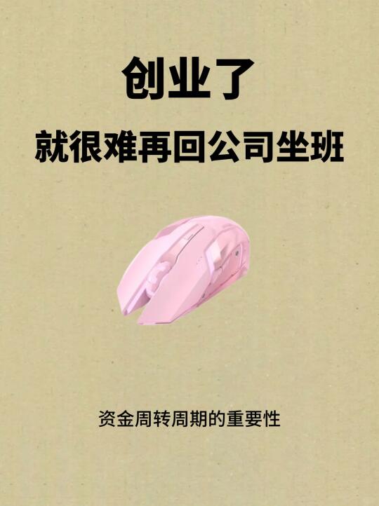 为何人一旦创业，很难再回到公司去坐班