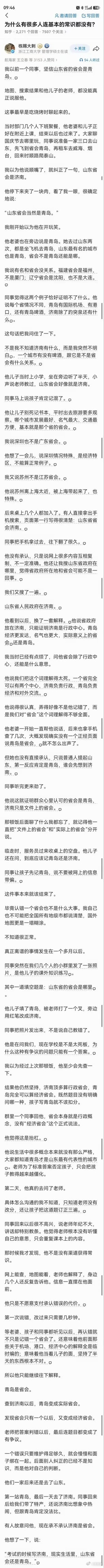 看一半就可以主张索赔的B乎问答看完就可以理解你身边的、网上的很多熟人 ​​​​我