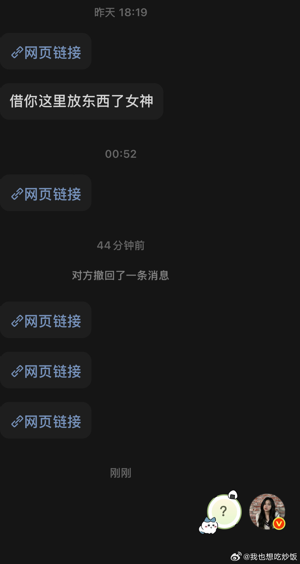 本人私信诈尸型查看，不是不看，发片给我几个意思。 