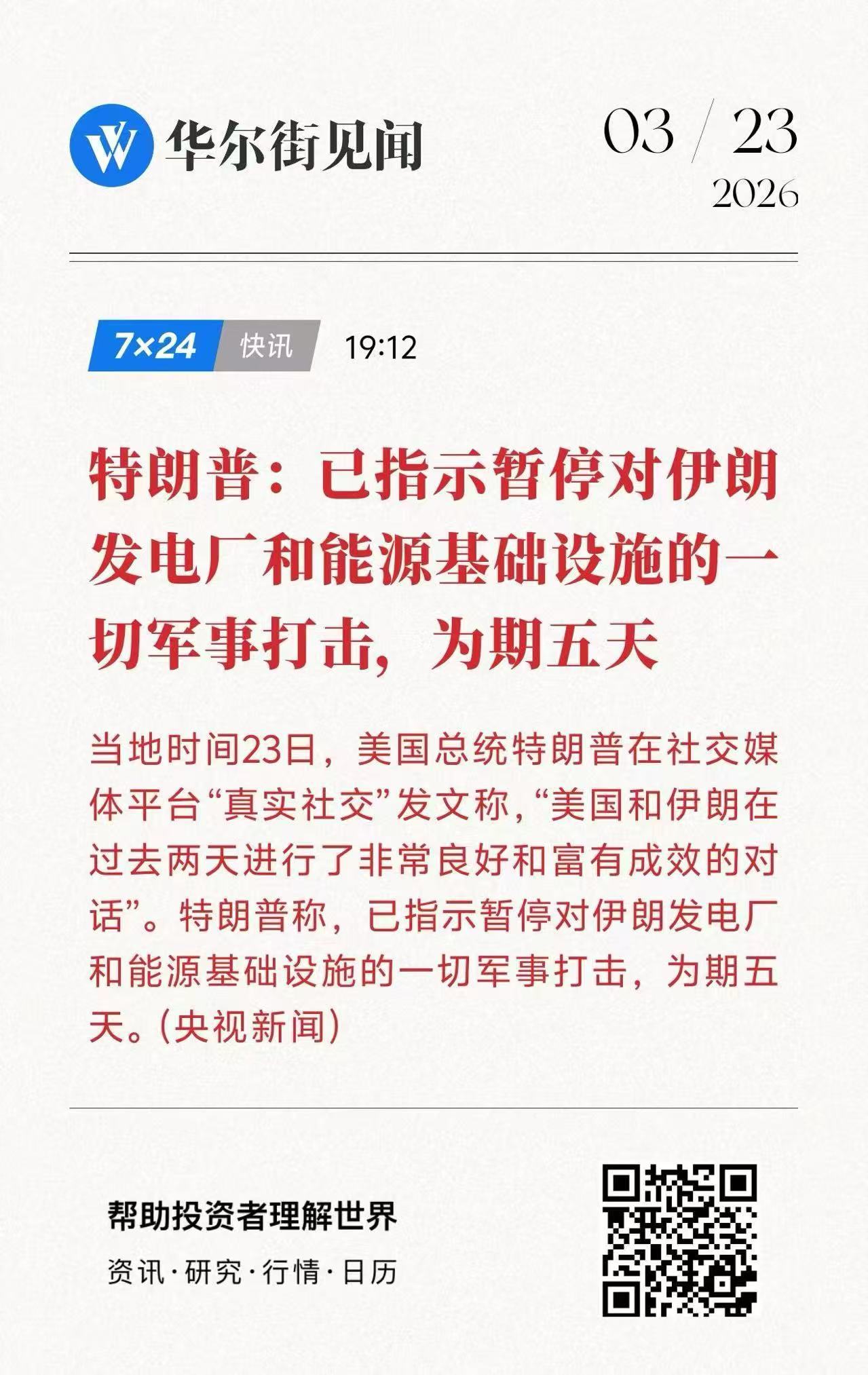仓位轻了，连发微博看财经都少了没想到Trump再次TACO了，我这是要踏空了？？