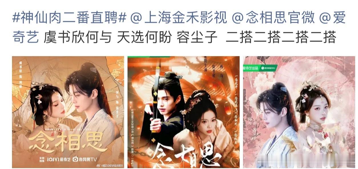 神仙肉二番直聘何与WWZZ，这家粉丝没事吧，何与不演，一边看不上一边还要带着何与