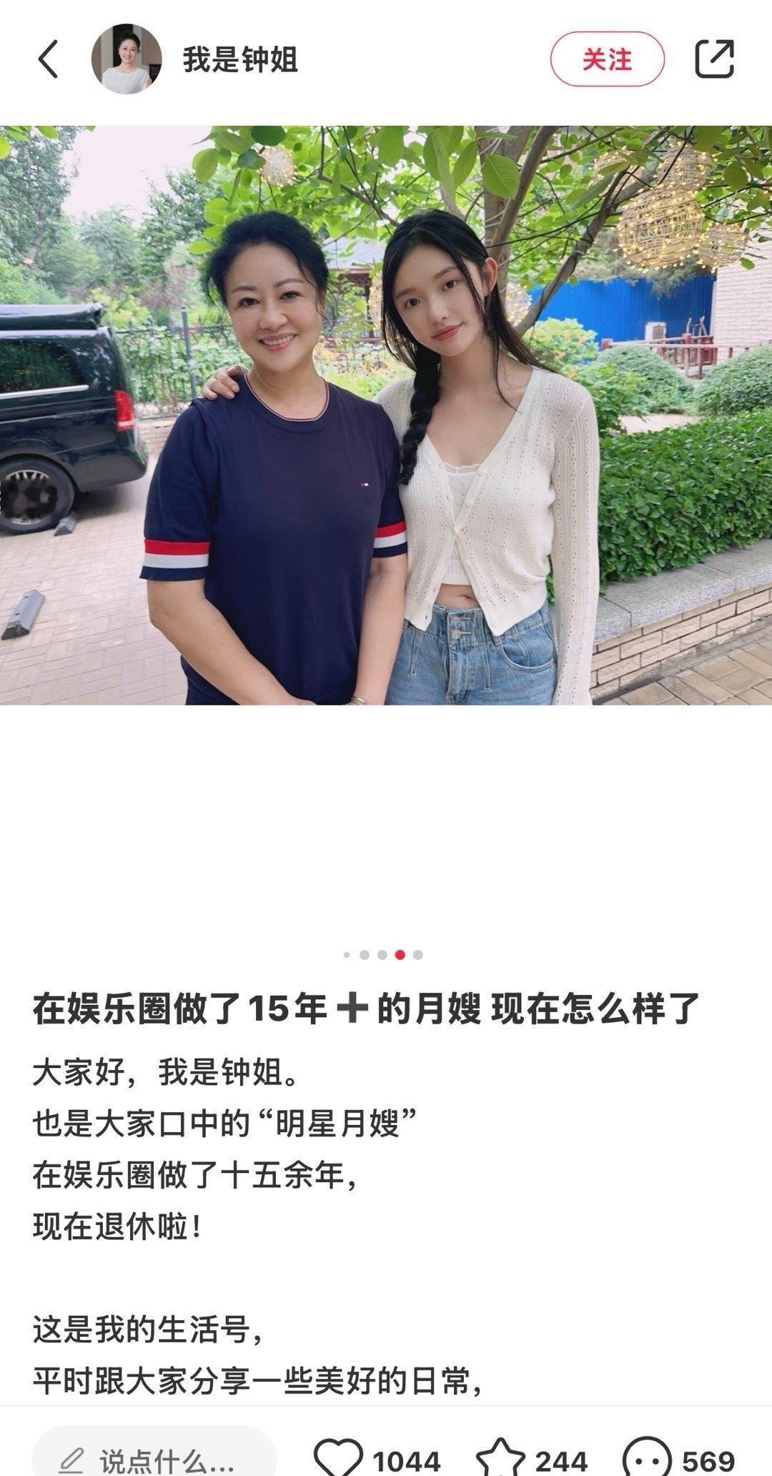 这个明星月嫂经过艺人同意了么？就发出来了？别给他人造成误会 林允 月嫂 ​​​