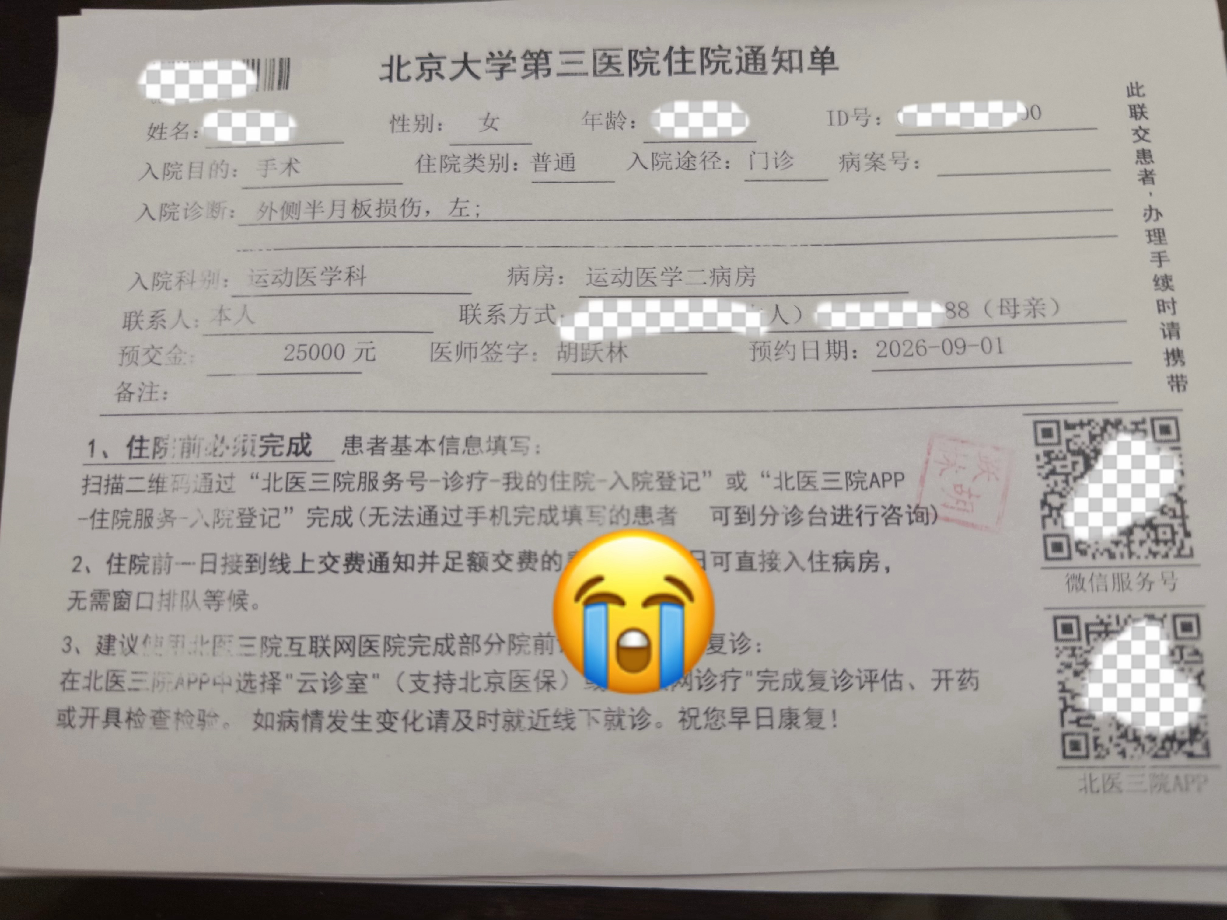 心情好emo好down 去年扭伤的左腿因为一年的工作虽然工作也不是每天已经减少出