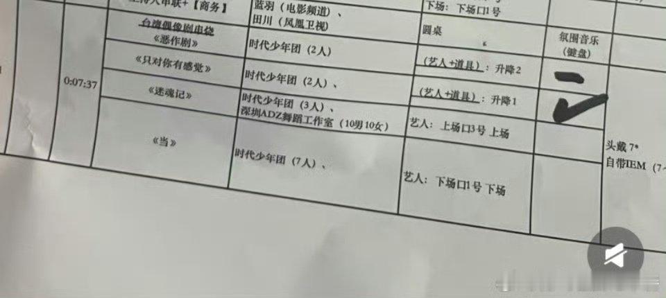 时代少年团湾区升明月节目单时代少年团湾区升明月表演七分钟 ！ ​时代少年团湾区升