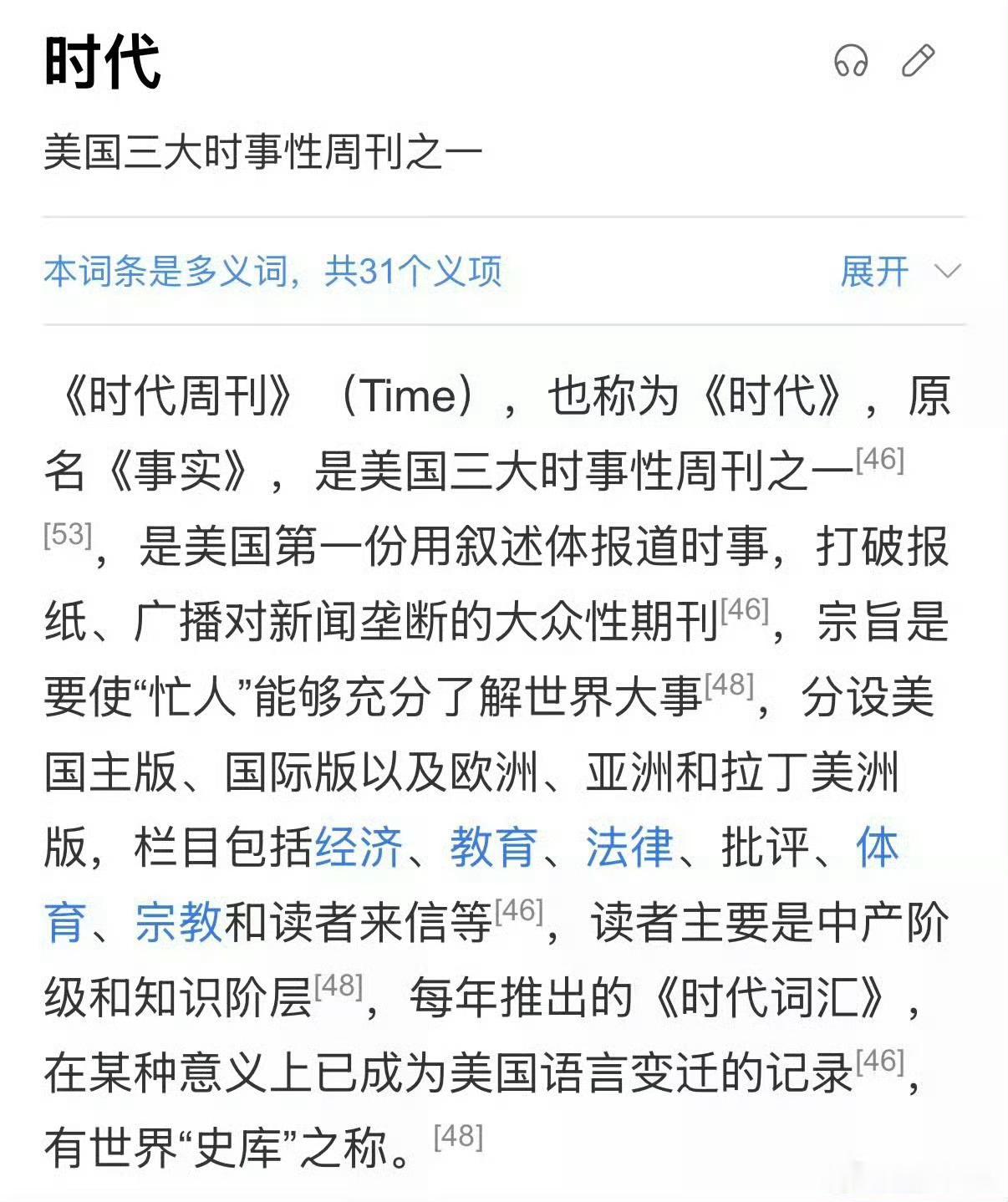 孙颖莎入选《时代》周刊2026年度百大体育影响力人物【乒乓球历史唯一、中国所有项
