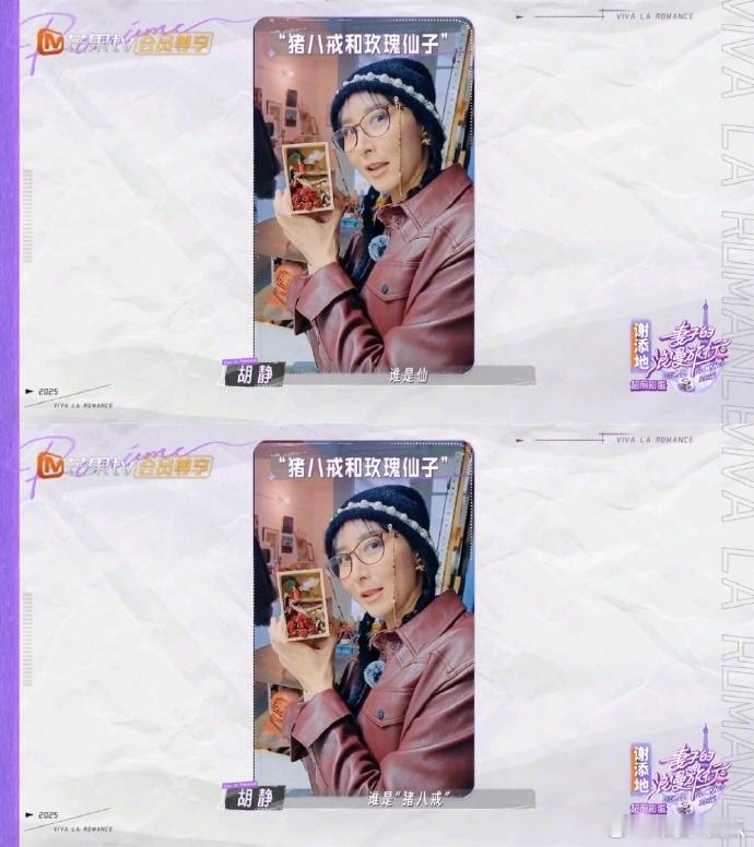 胡静和老公 猪八戒和玫瑰仙子妻子的浪漫旅行看到胡静和朱兆祥夫妻俩的互动，瞬间觉得