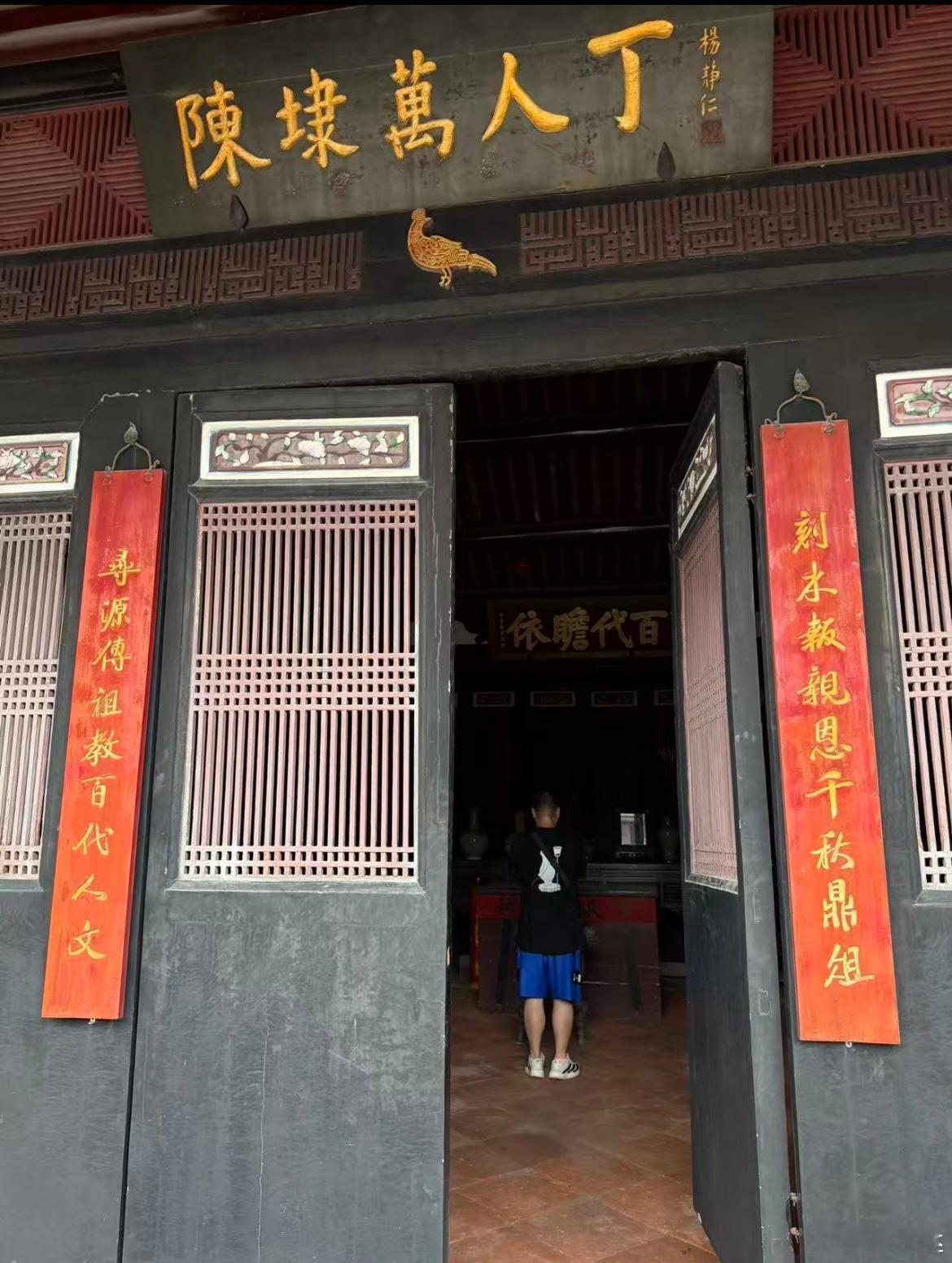 慎終追遠，究朔祖源之地，晉江陳埭丁氏先祖，我來了 