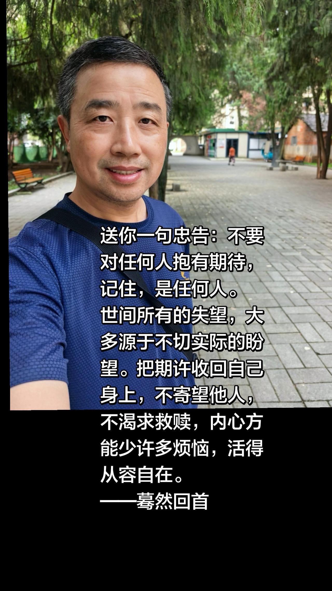 放下对外期盼，内心方能从容。