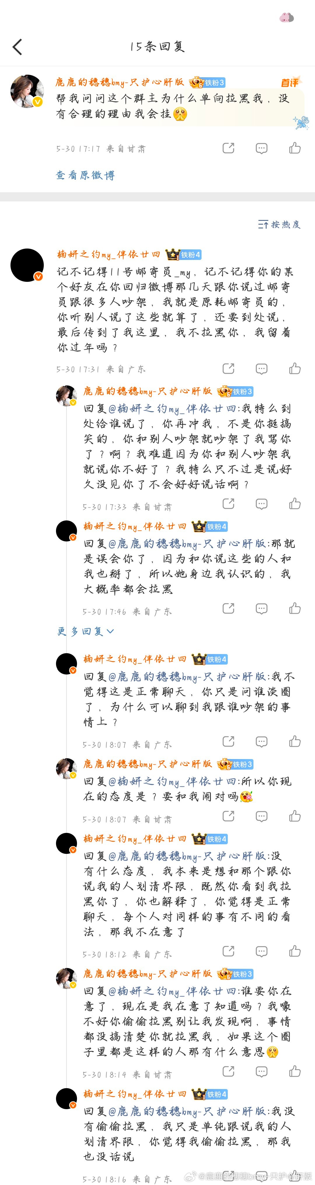 众所周知 人尽皆知哈穗穗这个人比较好相处而且有点脆弱和勇敢我呢22年加入鹿茸 在