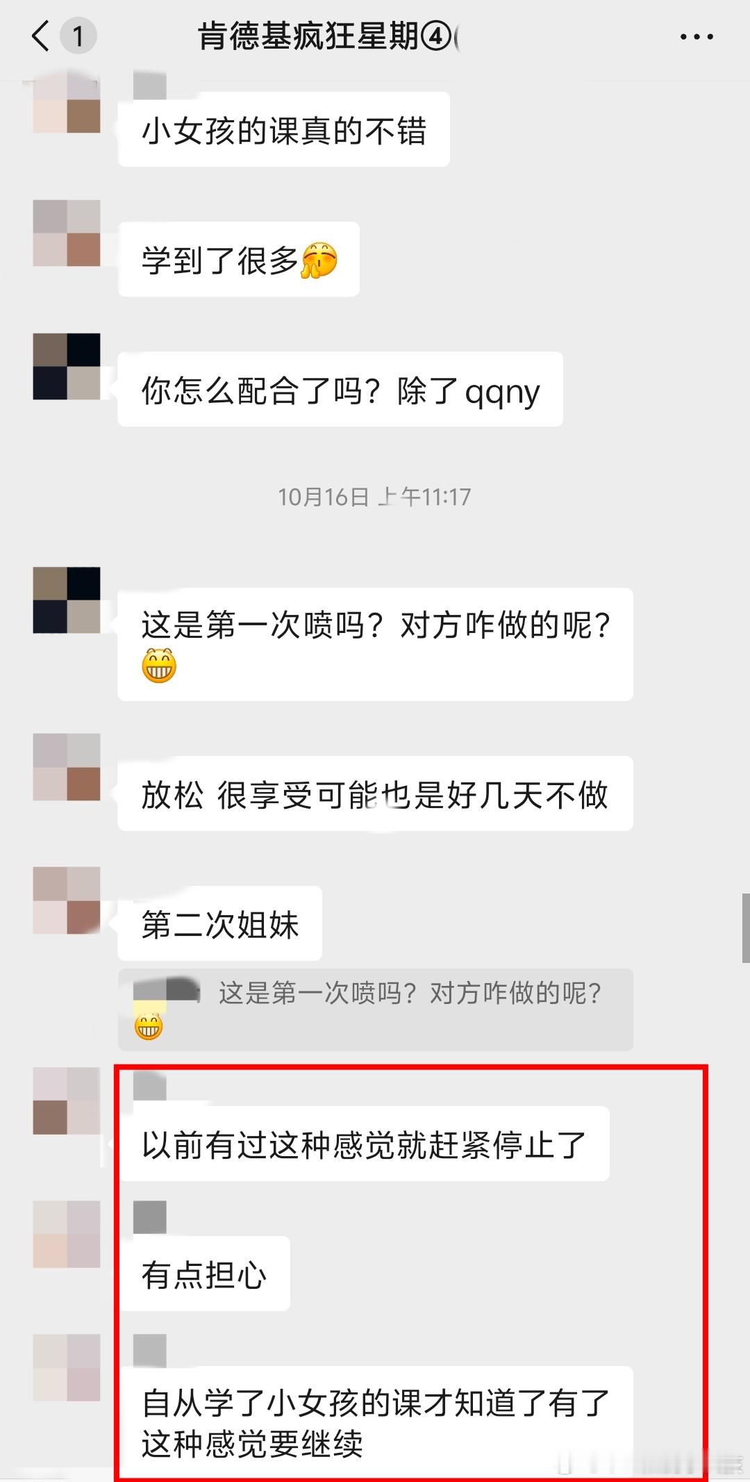 sexy课程‬反馈[心]培训前:普‮选通‬手一枚秘密㊙培训后: 直‮喷接‬水‮海