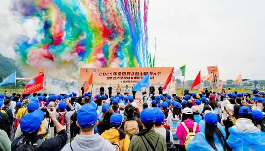 800个名额，133万人抢着动？

长沙黑麋峰这场重阳登高，800余名户外爱好者