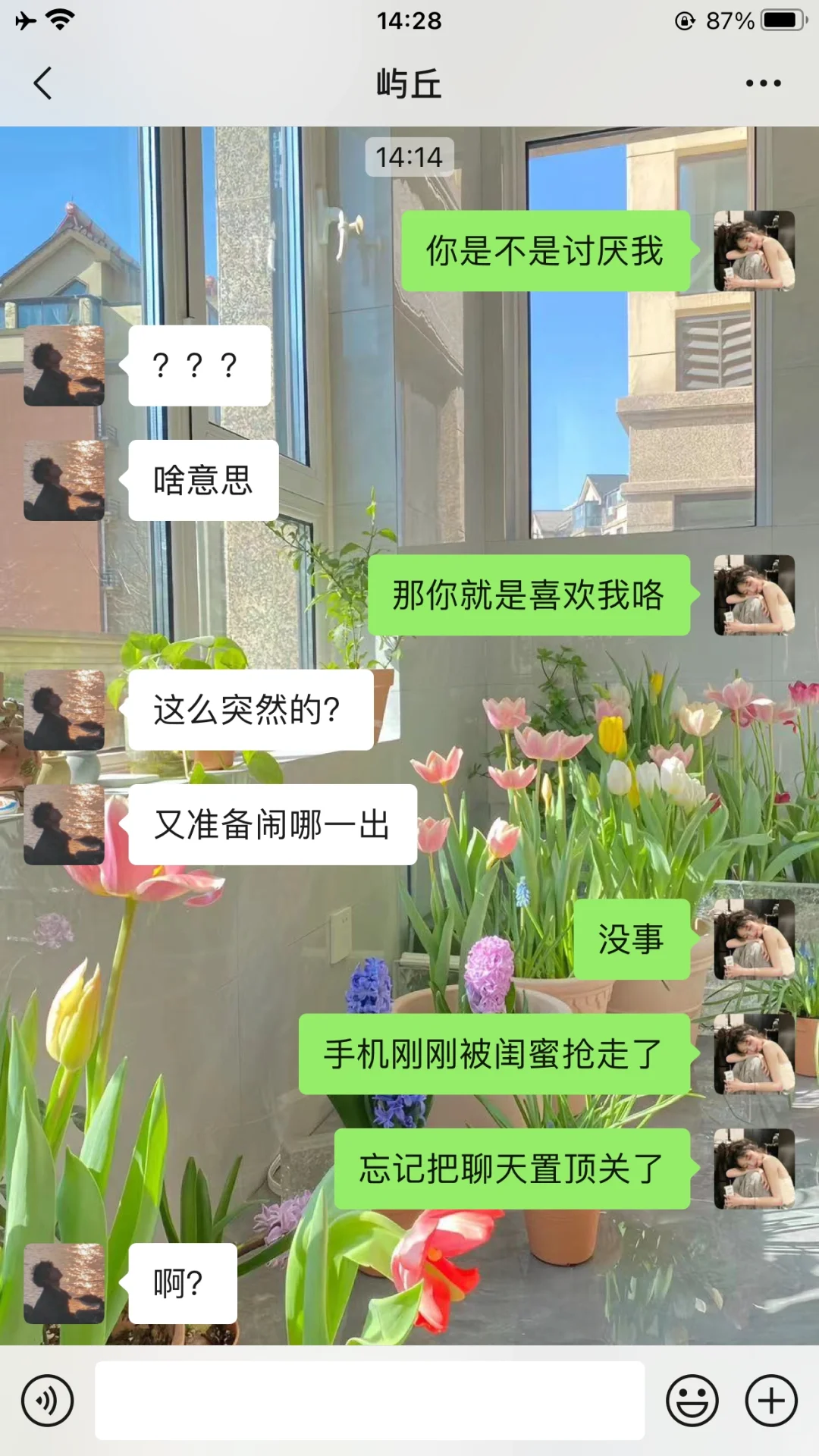 一个小套路测试男生喜不喜欢你