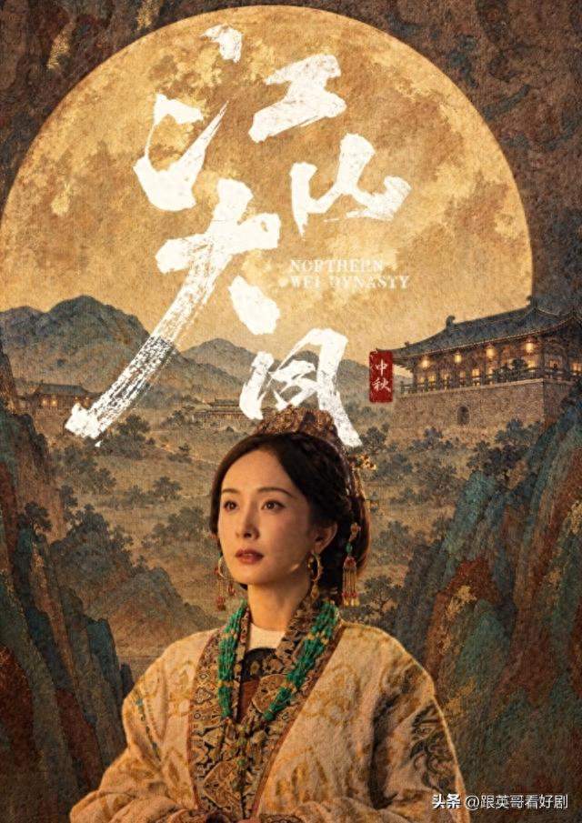 从亡国孤女到一代太后！杨幂新剧演绎传奇人生，观众直呼期待