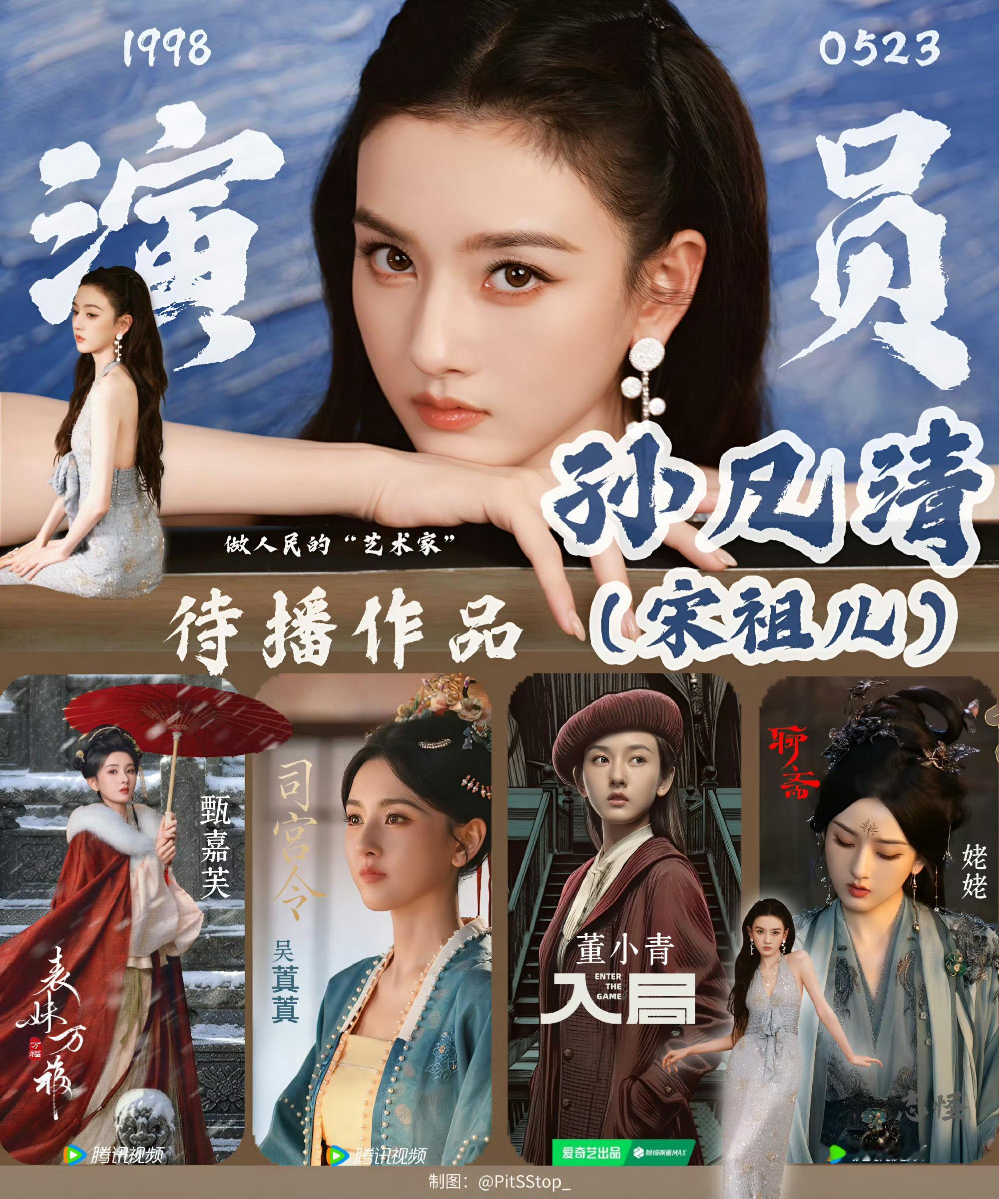 刘大锤曝周翊然宋祖儿谈过别只凭一张嘴就zy 刚杀青的美女没惹 快来预约