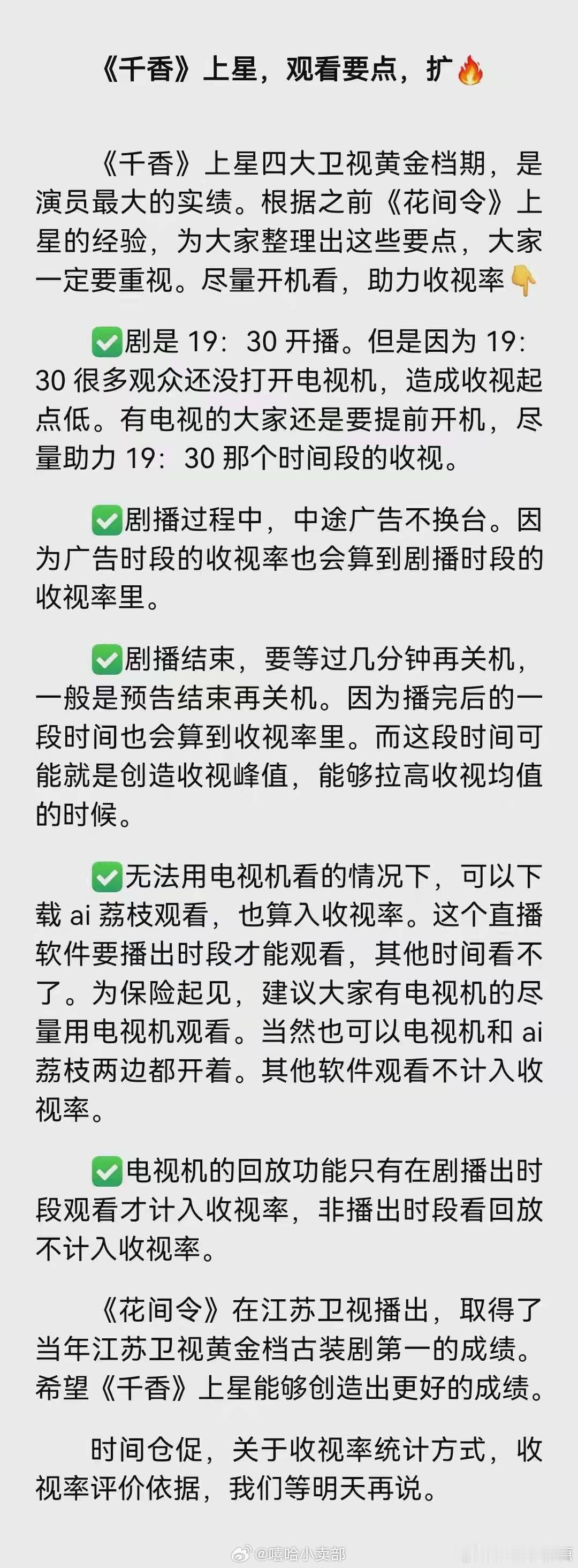 上星相关事宜看一眼 