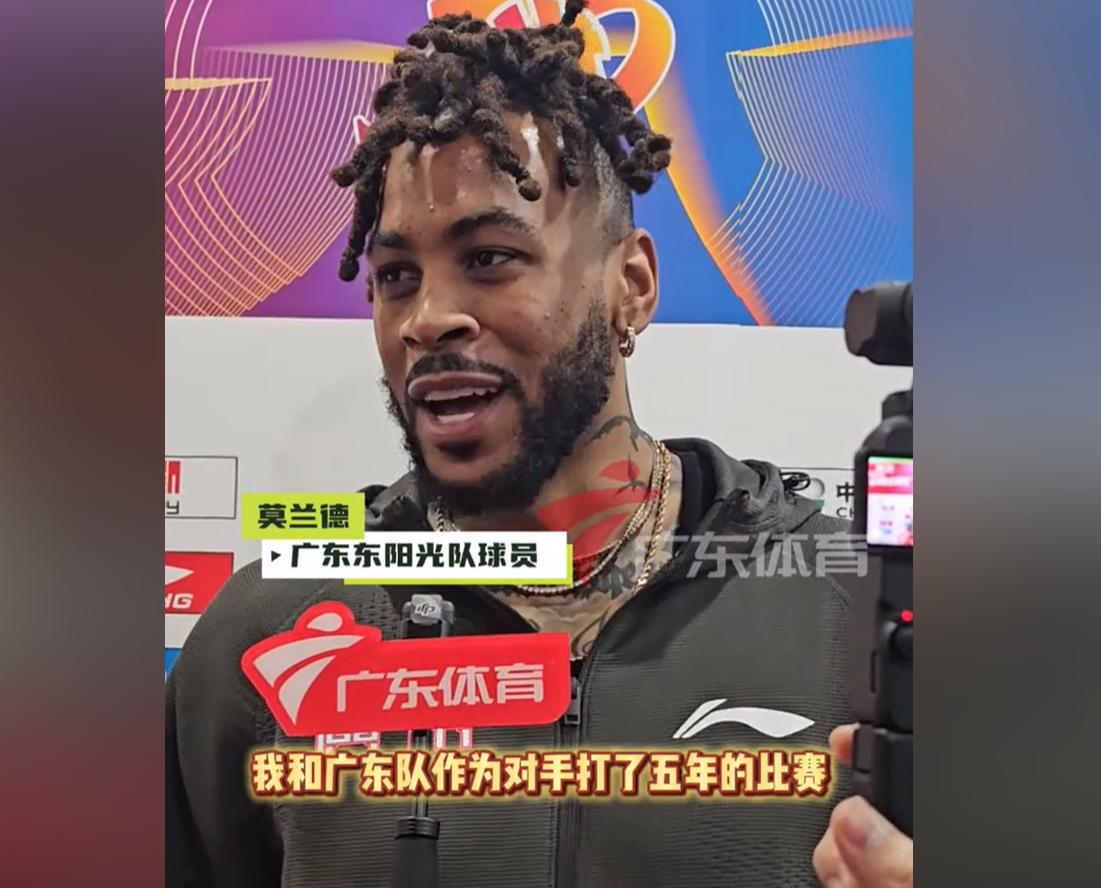 广东男篮要吃回头草！

今天上午，有广东球迷拍摄到莫兰德现身在广东东莞，莫兰德这