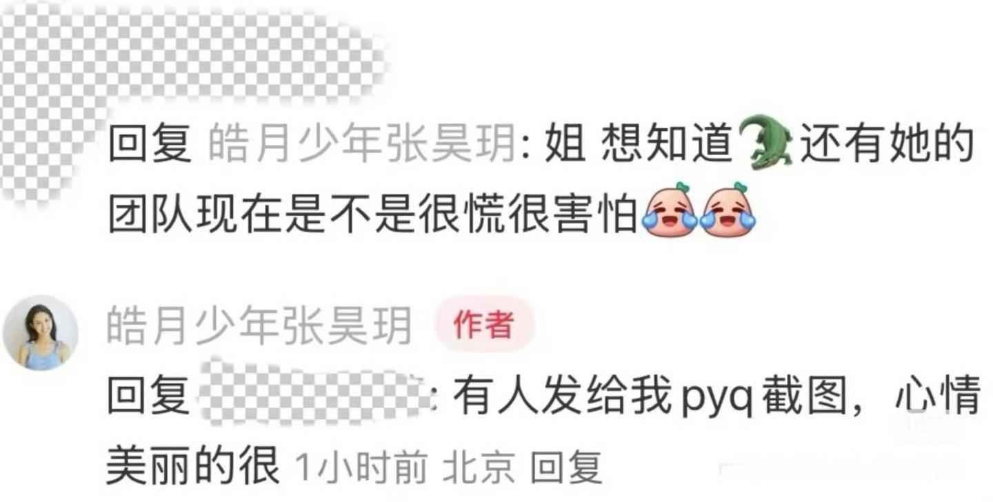 虞书欣没有伤害任何人 所以不该不开心舒心天天舒心[手指比心][手指比心] ​​​