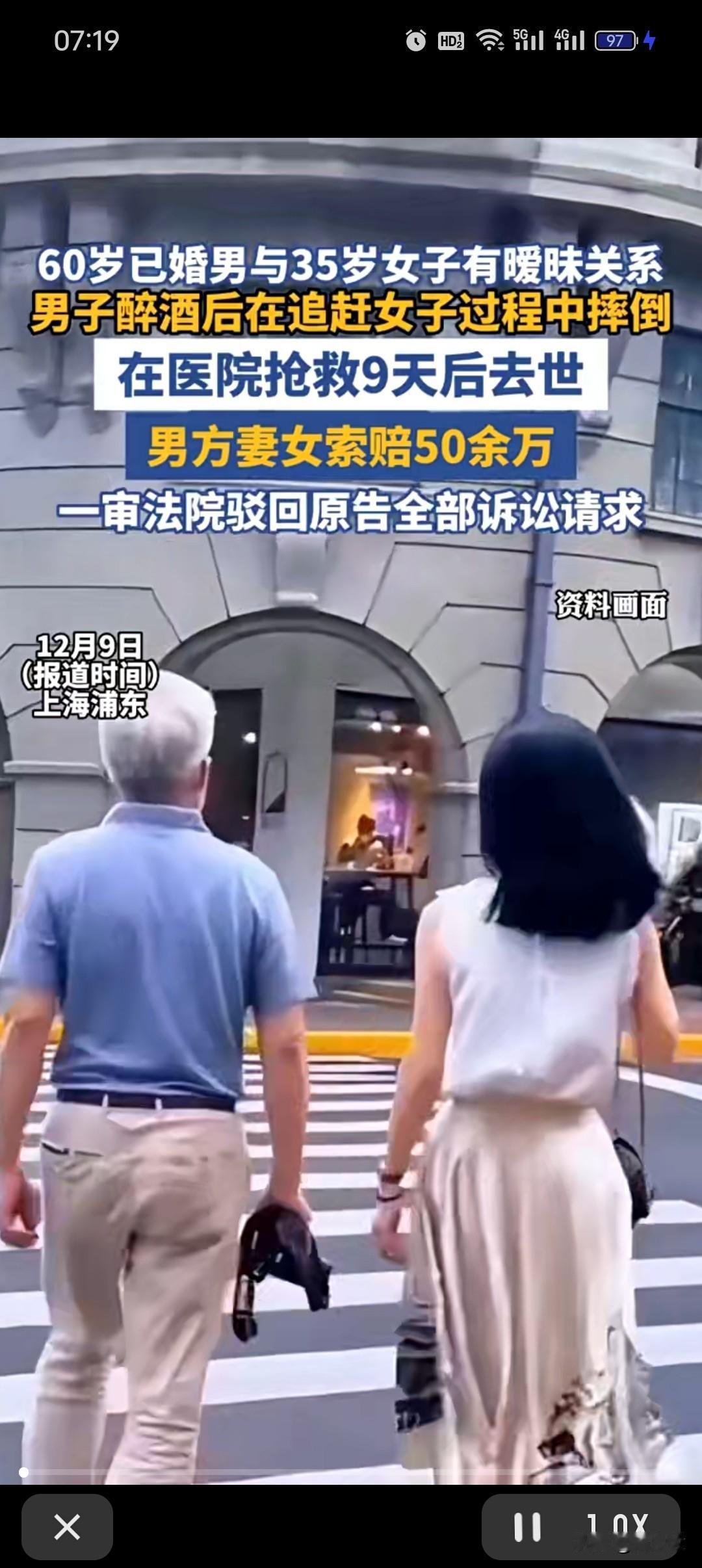 🔥60岁已婚男追暧昧女子摔死，妻女索赔50万被驳：自己作的！
 
上海浦东一6