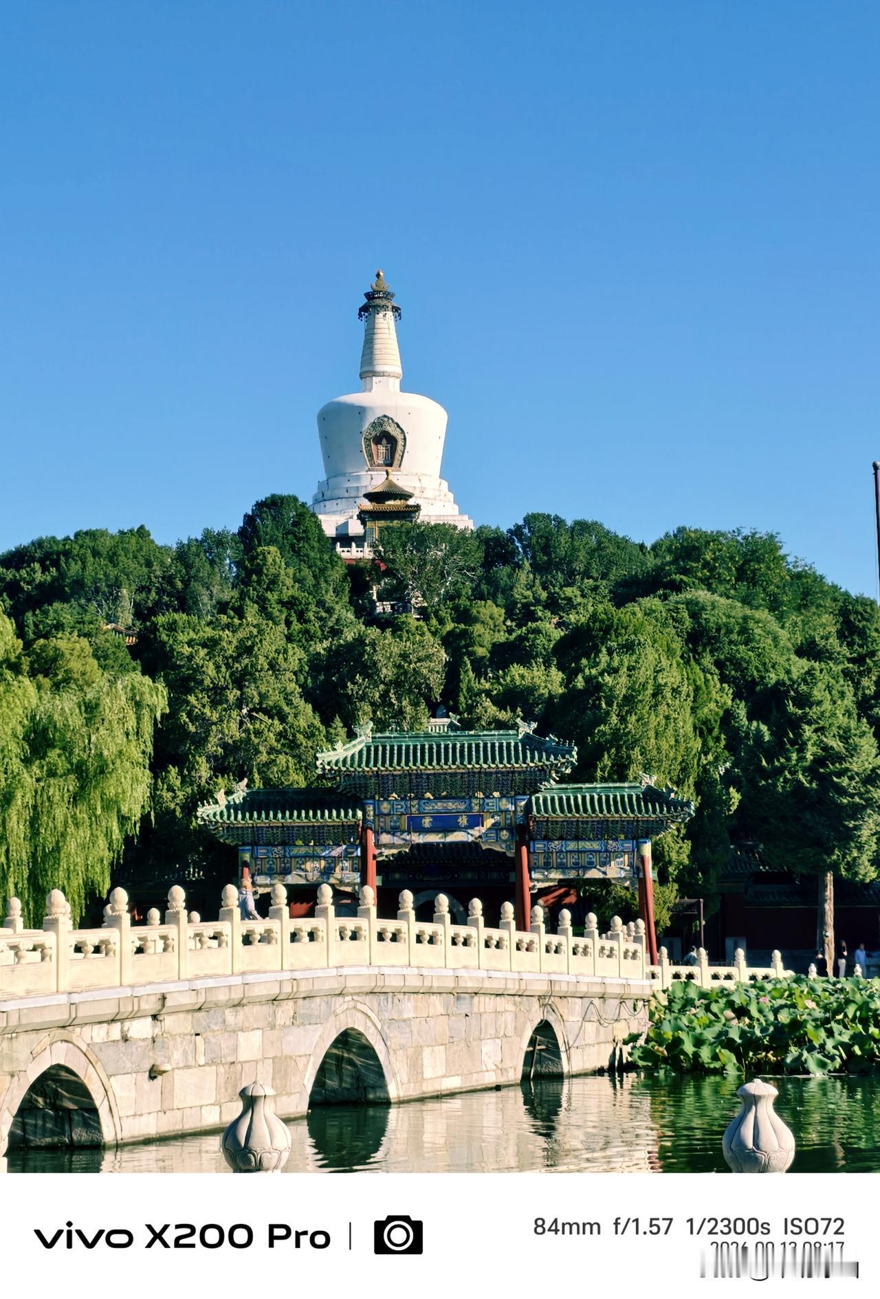 九月北京，秋高气爽，气候宜人，北海公园，“白塔”金碧辉煌，随手一拍，美景如画。北