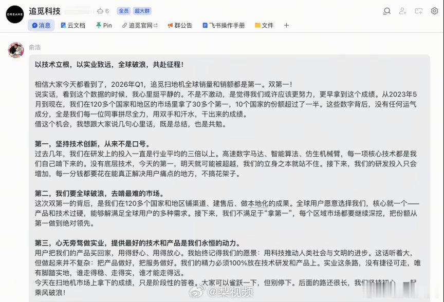 俞浩内部发言做实业怎么净在互联网刷存在感？