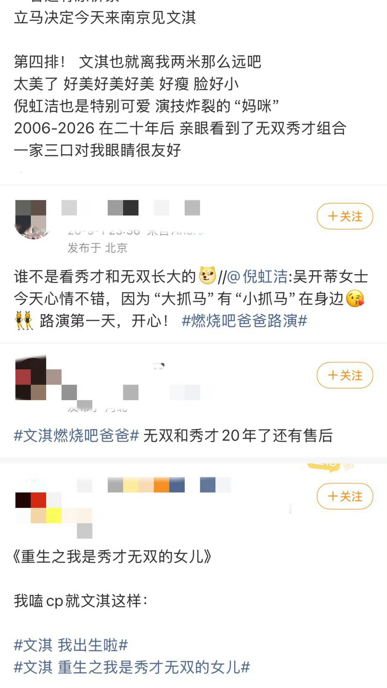 无双秀才在一起了还是be二十年后无双秀才终于成为夫妻，遗憾结局却再度be。电影用