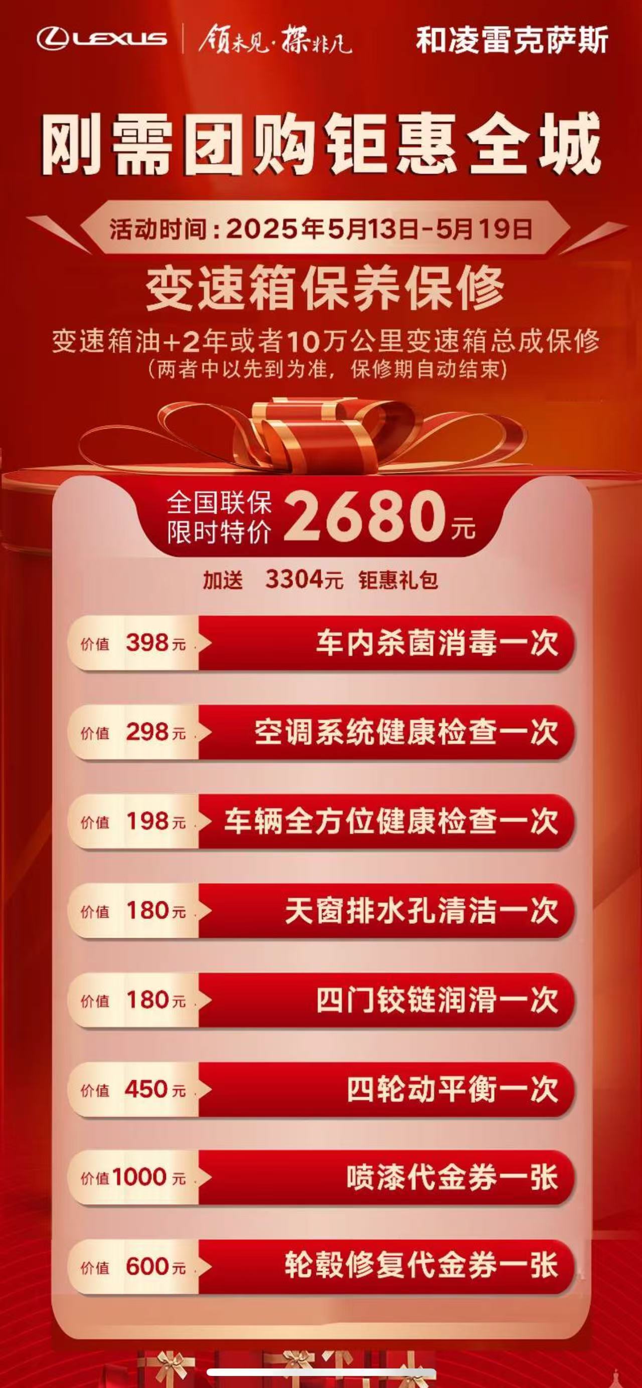 朋友的NX要10万公里保养了，店里推了这么个套餐。好久没给燃油车大保养了，这价格