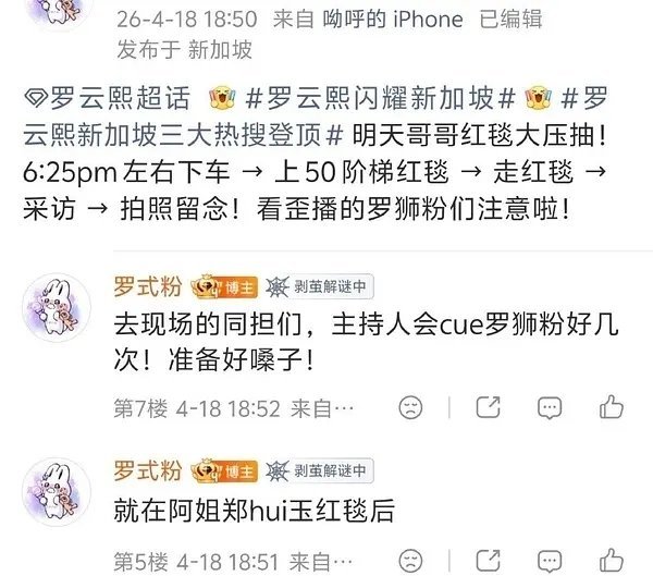 lls终于原形毕露了红星大奖中国内地首位受邀双嘉宾，红毯要压大轴了我组肯定又不爱