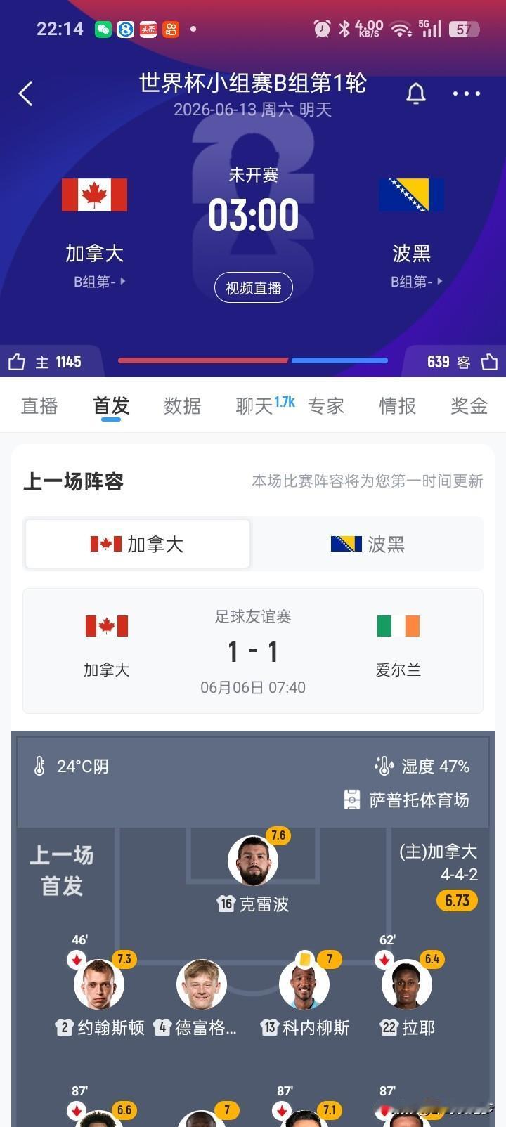 美加墨世界杯，在加拿大只踢13场比赛，加拿大第一场比赛的主场在多伦多比赛完要马不