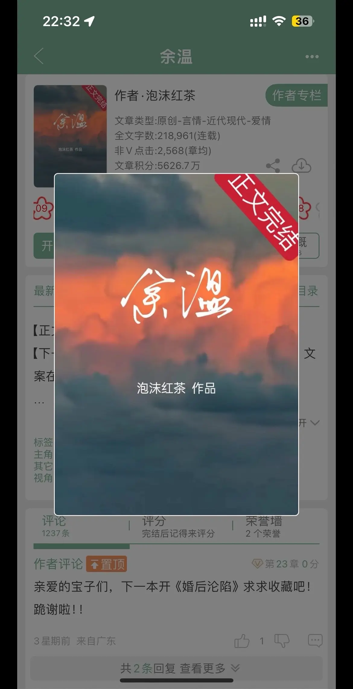 破镜重圆