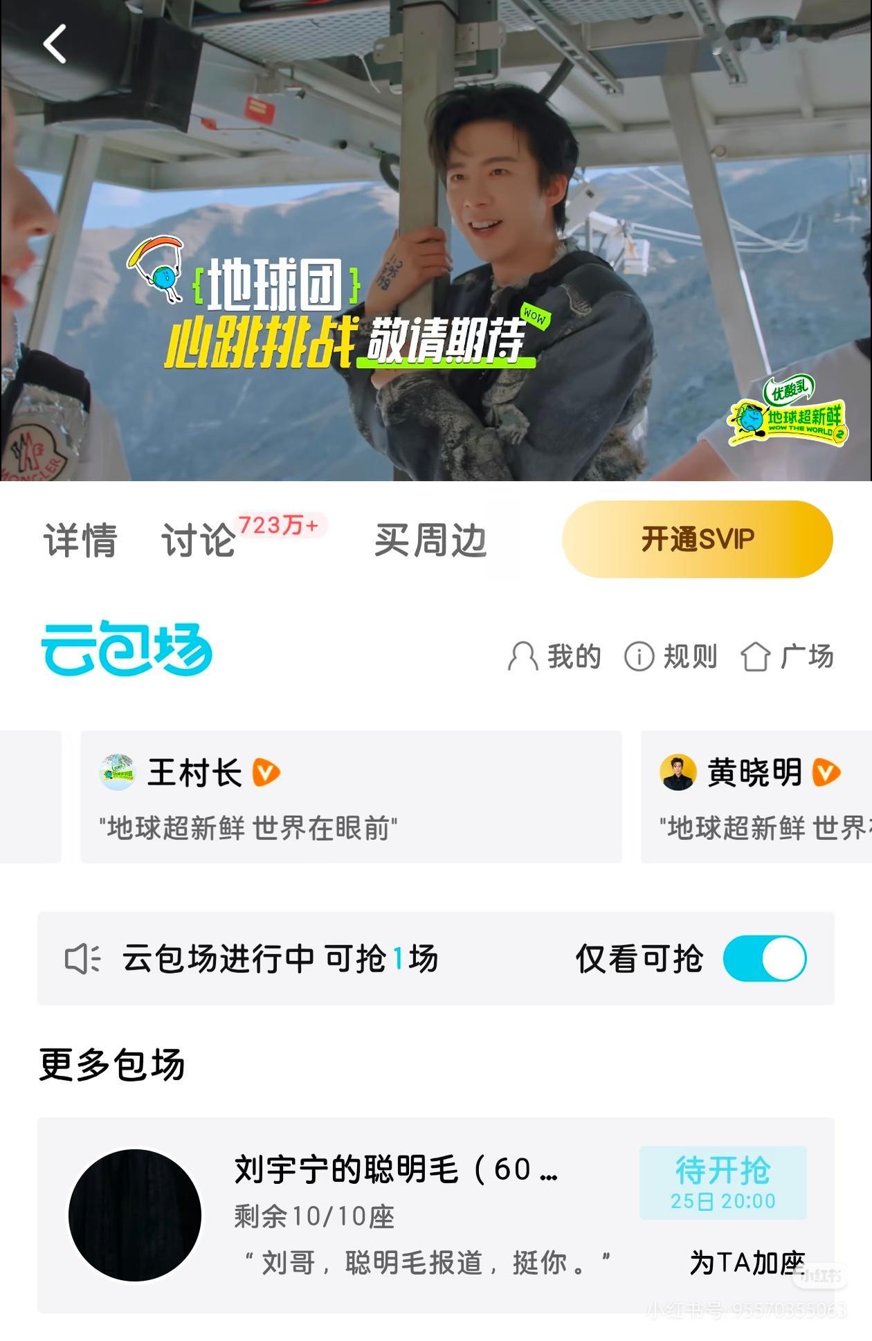 刚知道，当时《玫瑰丛生》云包场的嘿粉，现在已经变“聪明毛”了。嘿→灰→灰白→红这