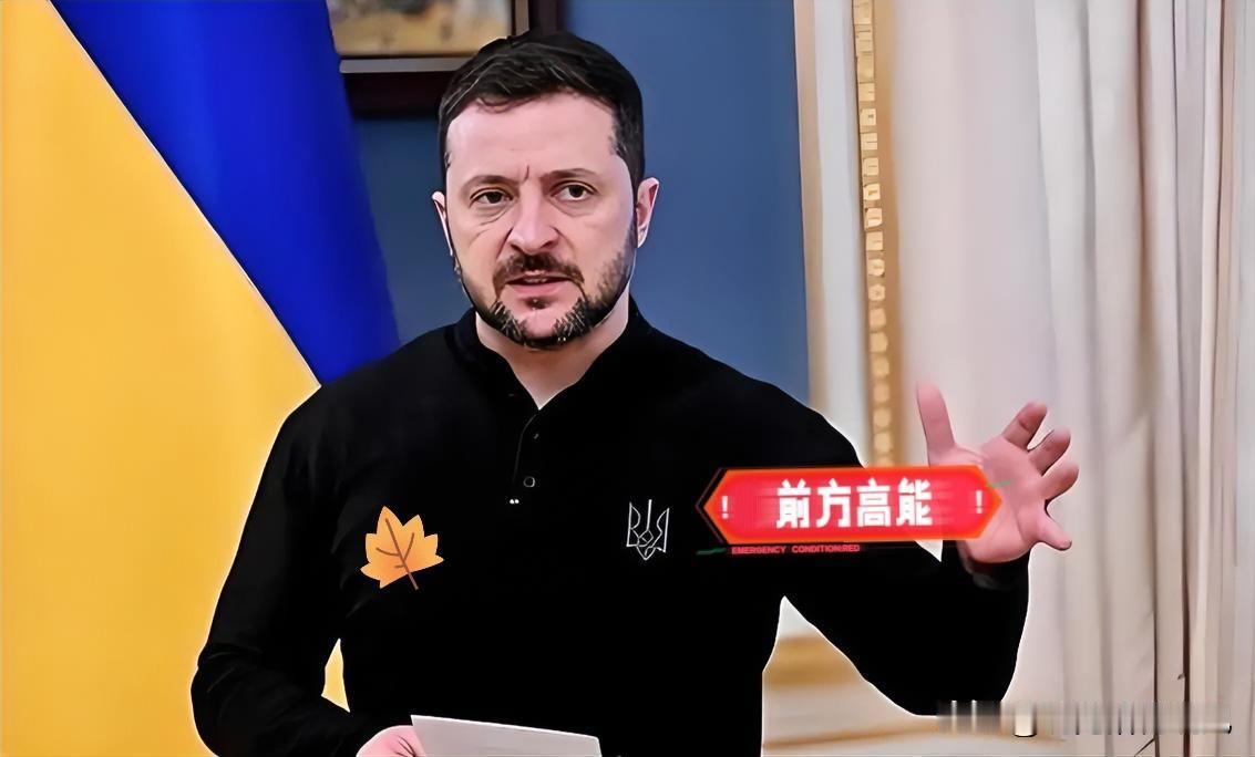 快讯！
俄乌制裁再升级！

当地时间11月9日，乌克兰总统泽连斯基正式签署新一轮