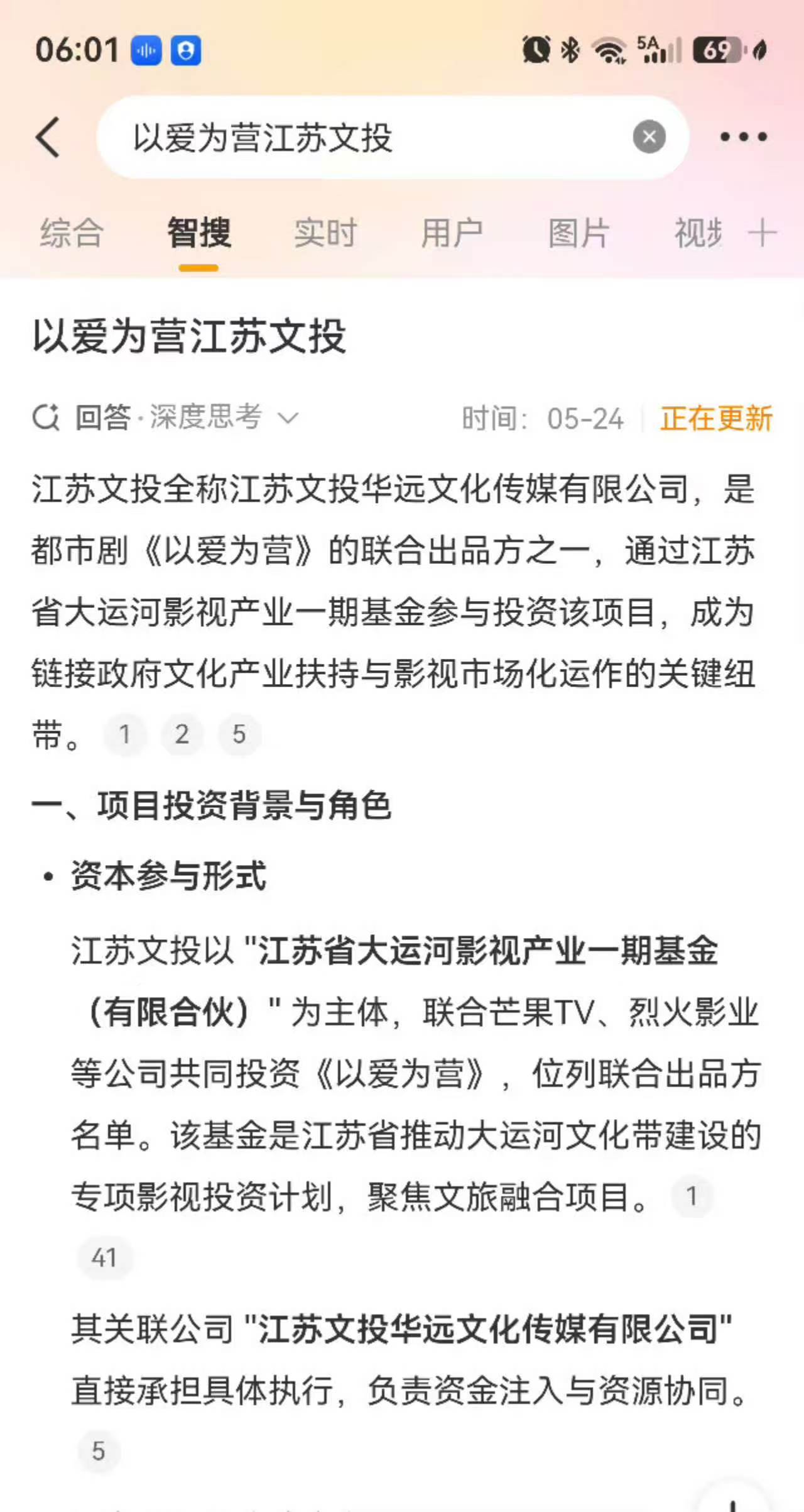 江苏文投真的好爱她 