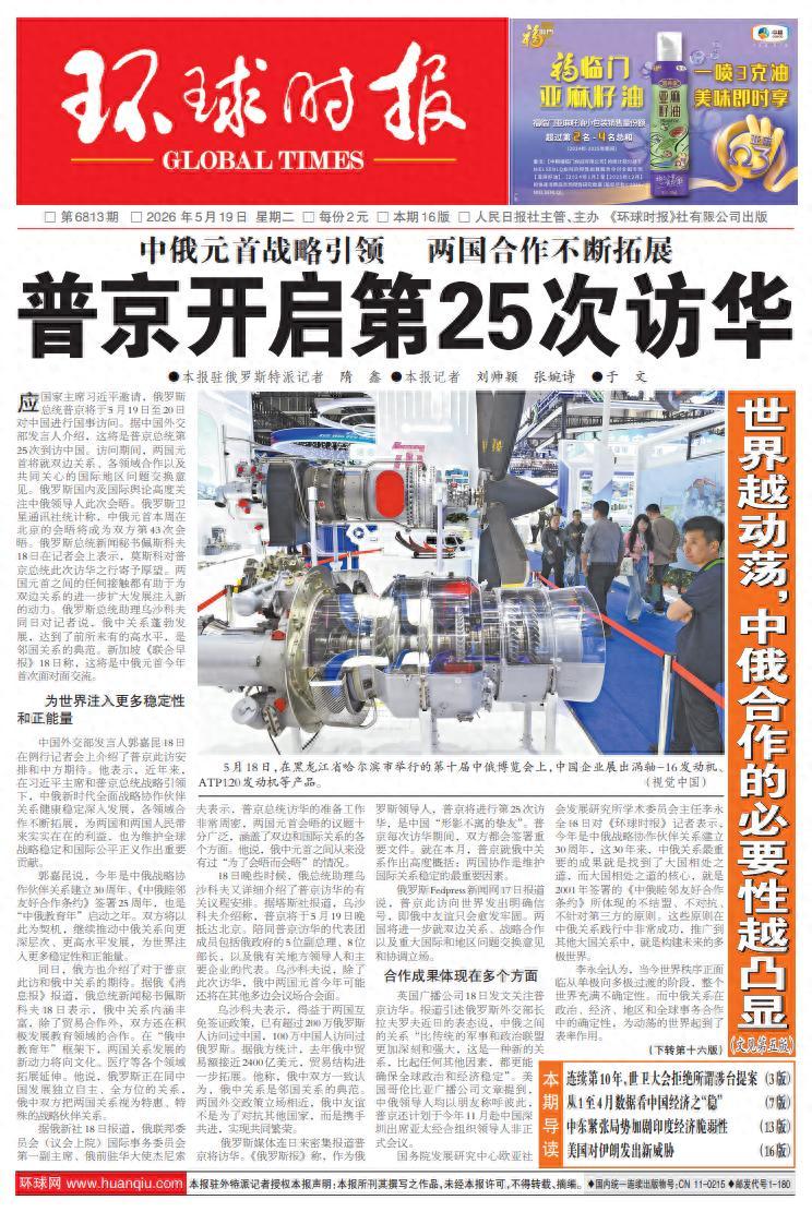 普京要第25次访华了！ 全球格局迎来重磅拐点！此次出访规格拉满、阵容空前！

5