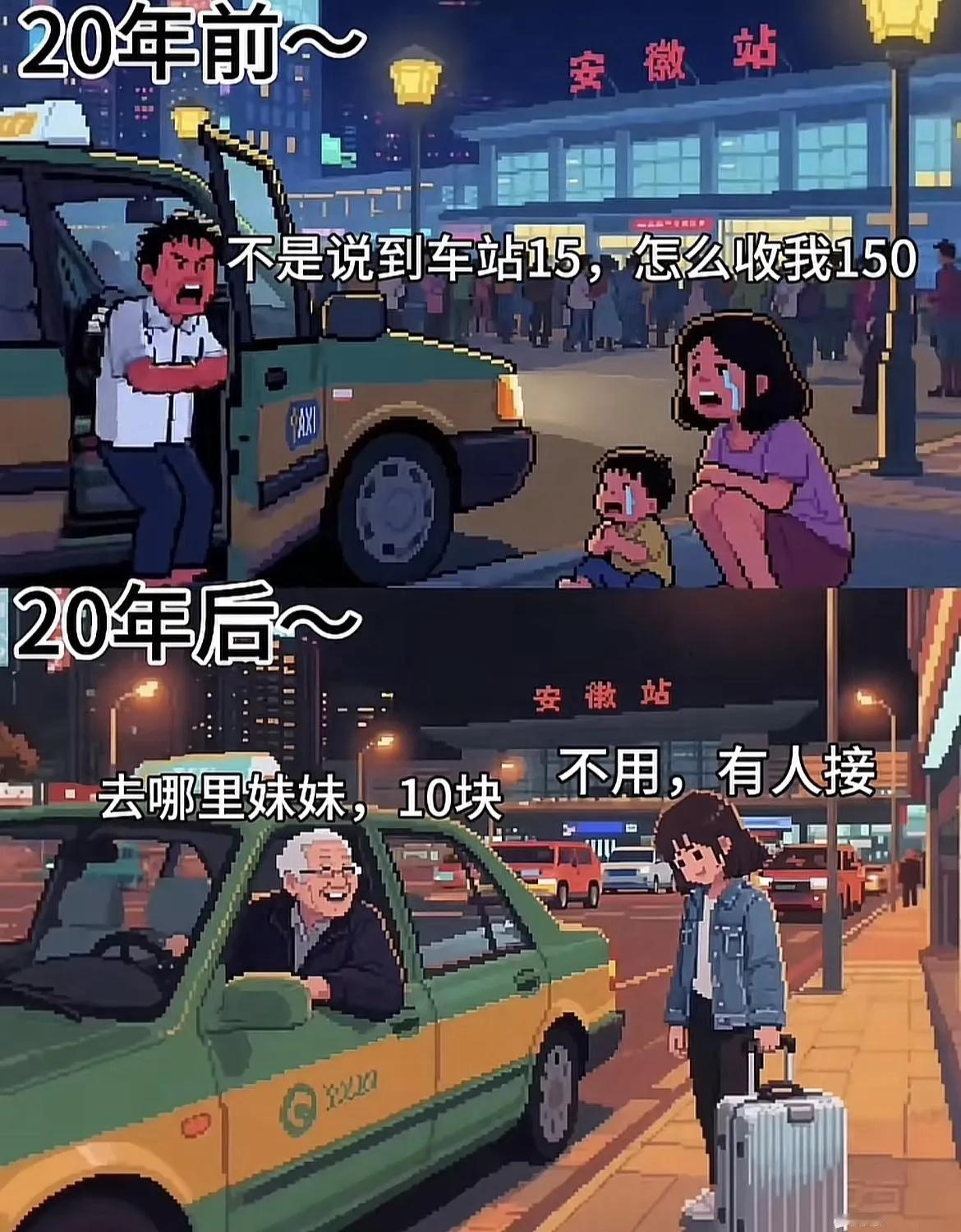垄断带来了漫天要价 监管和惩罚带来了和谐有序[流泪]