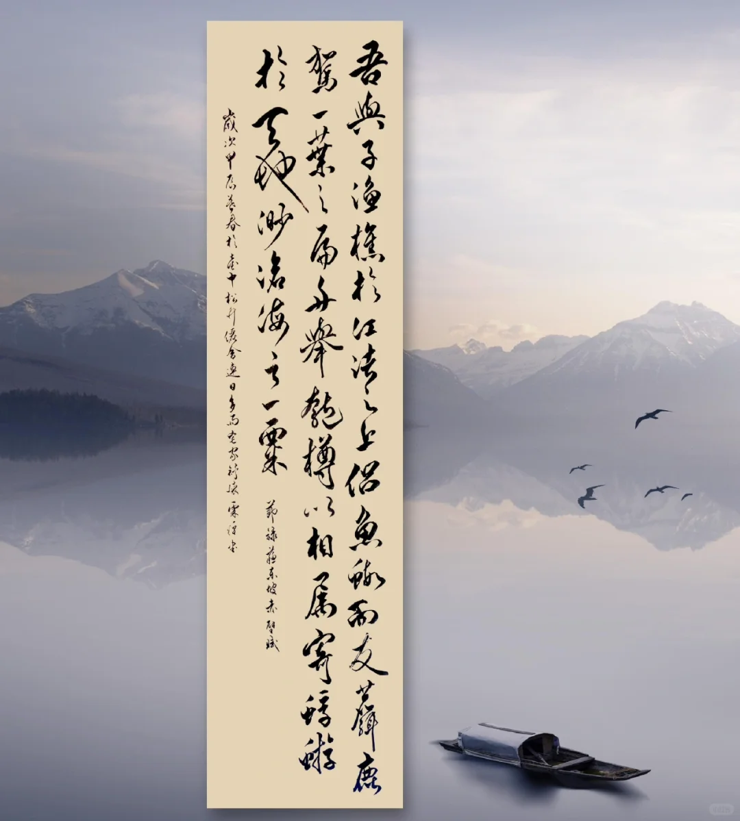 笔墨神游，逍遥自在…