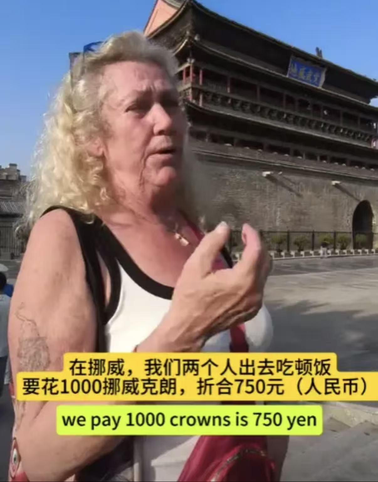 这下真实现了欧洲挣钱中国花！陕西西安，一位61岁的挪威阿姨来旅游，结果被这里的物