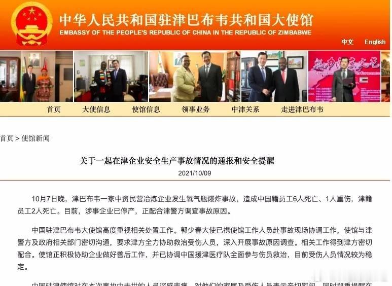 使馆通报中国公民遭保安强力对待月日，一名中国女同胞在曼谷书展遭保安粗暴拉扯，还被