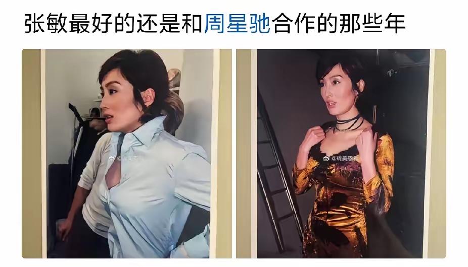 以前只知道她是老板的女朋友
长期和星爷合作
长的好看
现在看来身材也真的很好
你