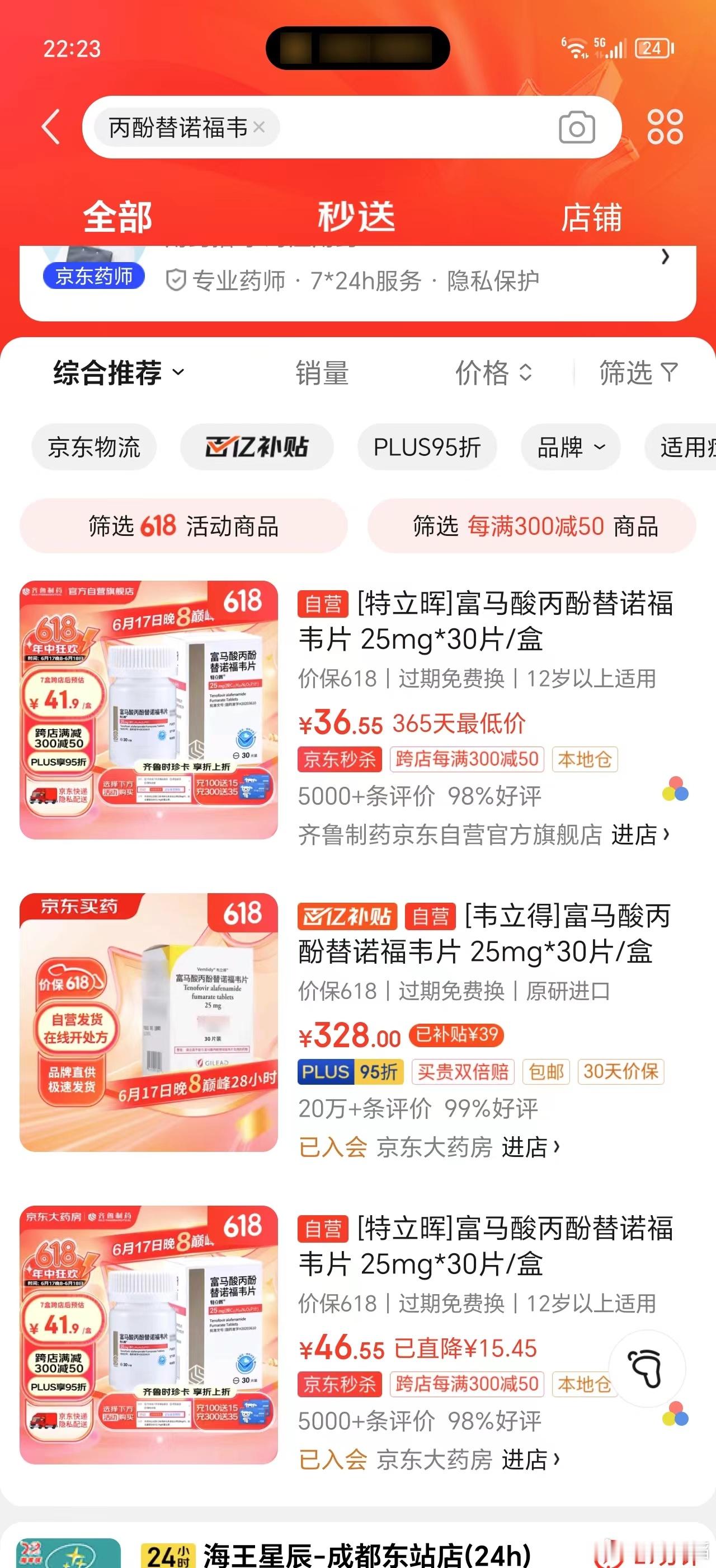 #乙肝[超话]#未来这几家电商平台，可能对国内医疗慢病用药影响可能会更大。韦立得