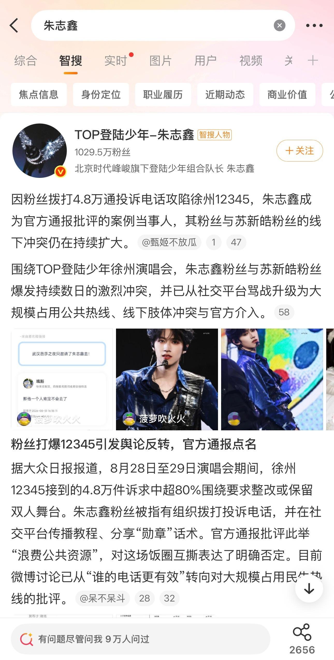这波是真出圈了 ​​​