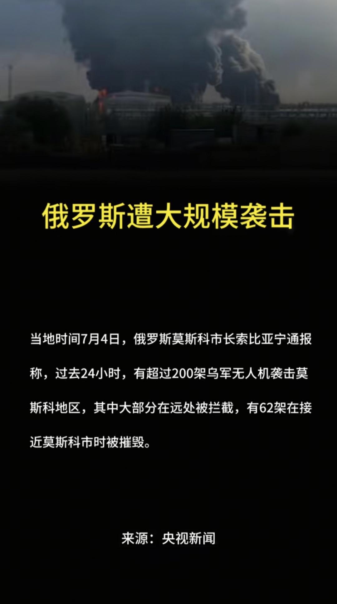 乌克兰将常态化打击俄罗斯首都莫斯科的重要目标，包括能源设施与军事基地，都在优先攻