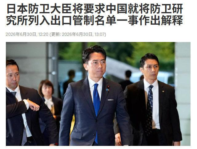 日本防卫大臣小泉进次郎称：“中方应立即撤回对日的各种制裁，否则日方将反制，届时可