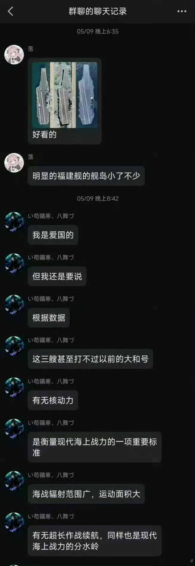 冷知识∶中国三艘航母加起来还打不过80多年小日子的大和号[doge][doge]