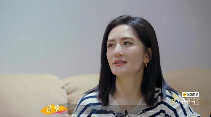 杜华娱乐公司老板怕舆论杜华知道很多人骂自己姐姐当家杜华在节目里难得柔软了一次，说