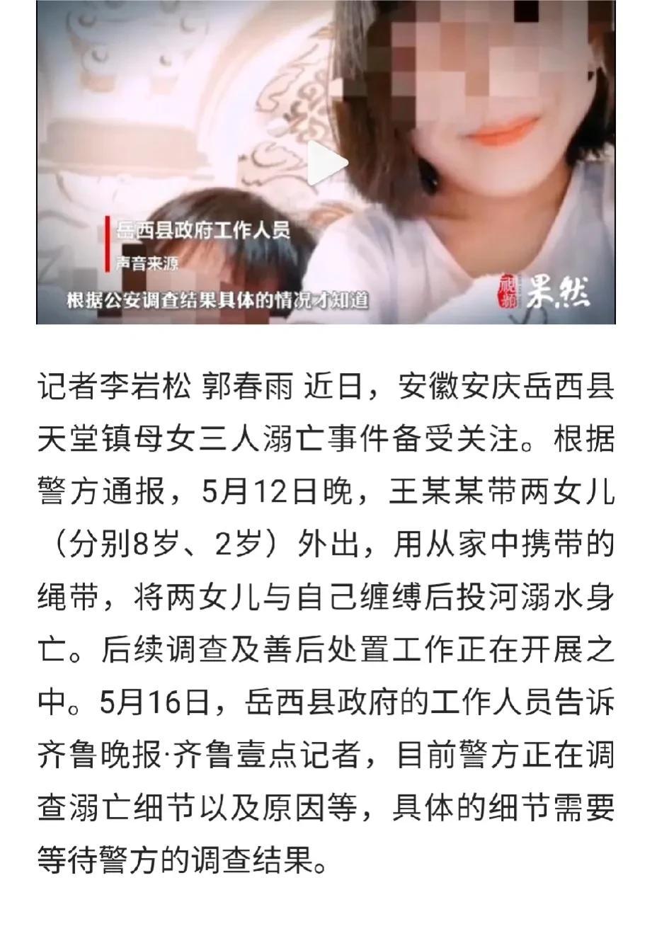  我看到有一些当地的网友说，母女三人溺亡的原因是因为婆婆家里人重男轻女，而且她的